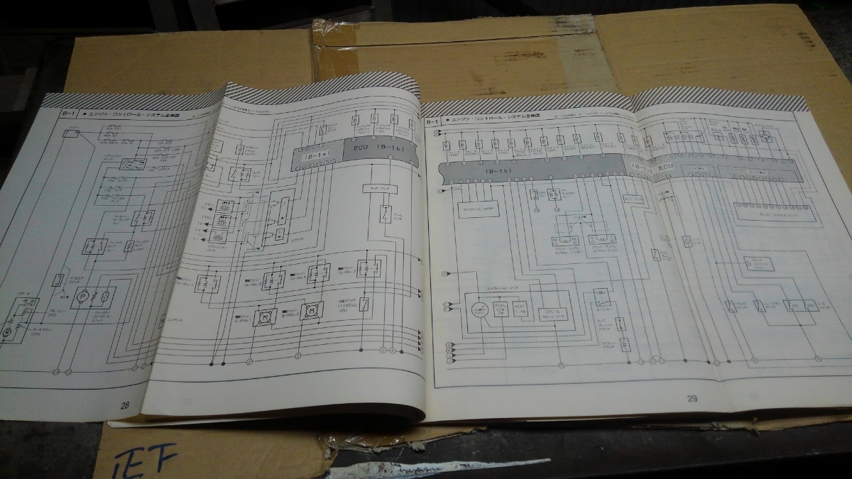 希少 RX-7 FD3S 電気配線図 追補版 1995-12 WD4015 ② 希少 RX-7 FD3S
