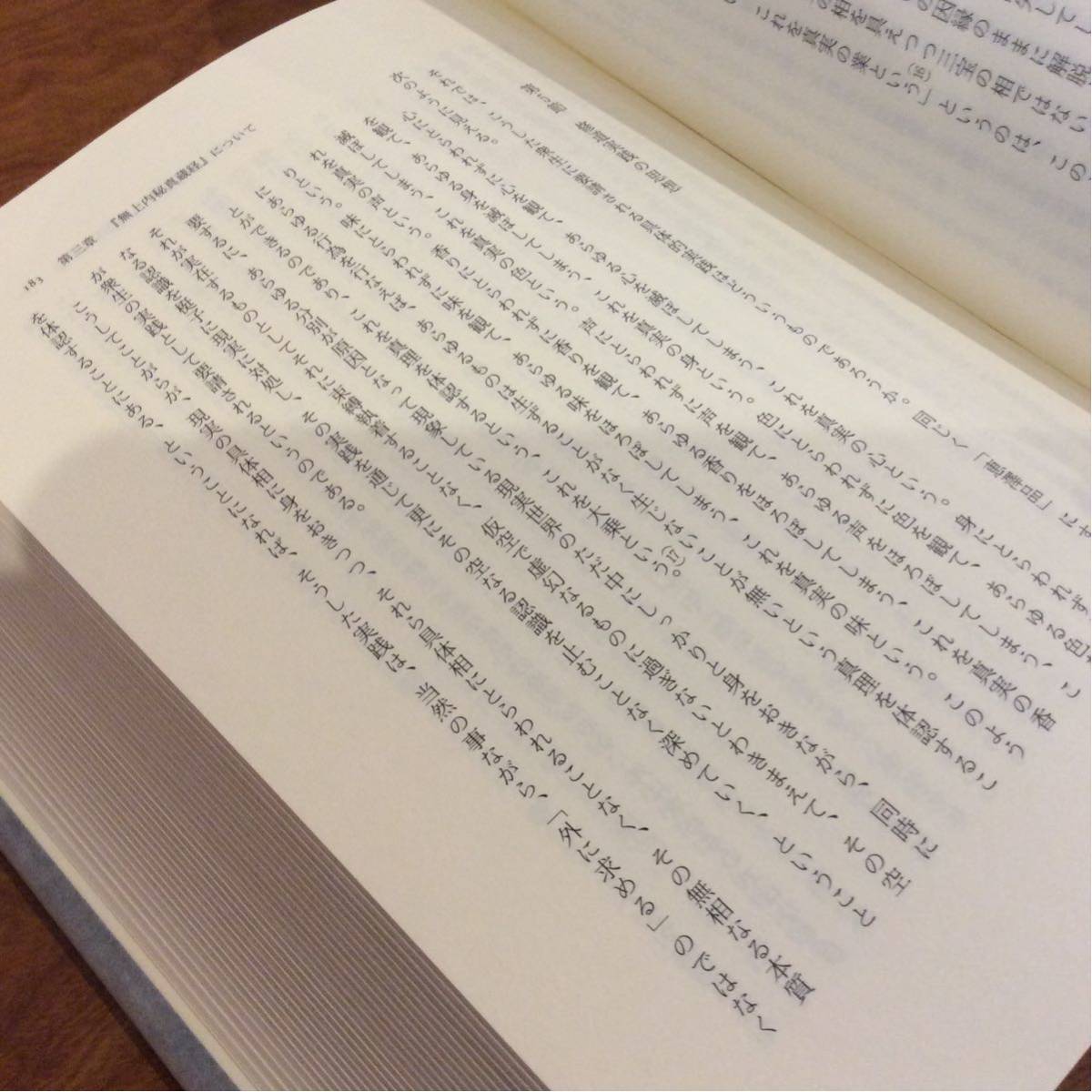 ⁄ com: 云笈七签(上中下)⁄中国道教典籍丛刊: 0 雲笈七籤の基礎的研究