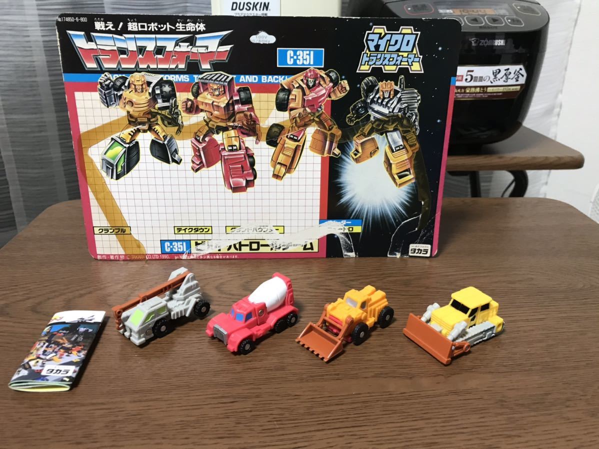 G1 トランスフォーマー マイクロ | Z(ゾーン) サイバトロン