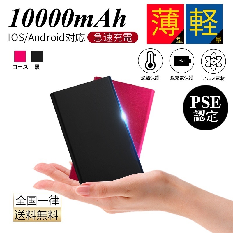 （当日発送）モバイルバッテリー１0000mAh カラーブラックです　送料無料です 1_1