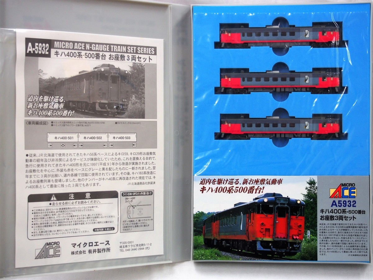 TOMIX 92165 キハ47 500形 ディーゼルカーセット | STUDIO-FELDENKRAIS.CH