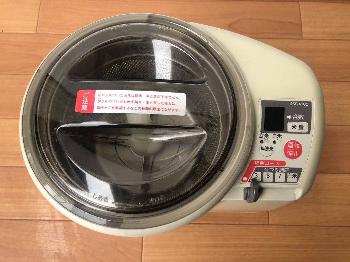 TIGER タイガー精米機 RSE-A100 【公式通販】