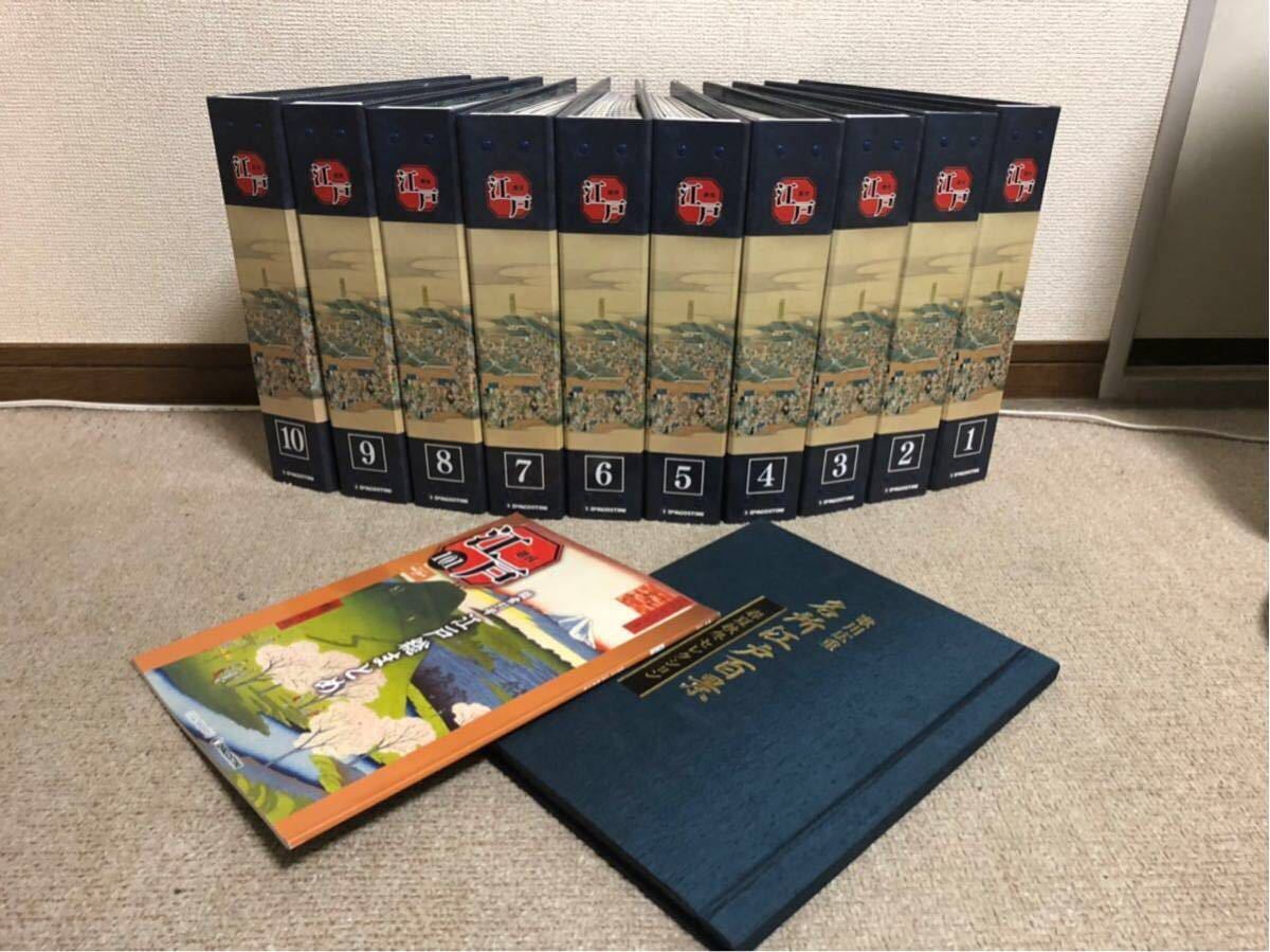 週刊　江戸　全巻　101冊 週刊江戸 全101巻 +歌川広重 名所江戸百景 デアゴスティーニ ファイル