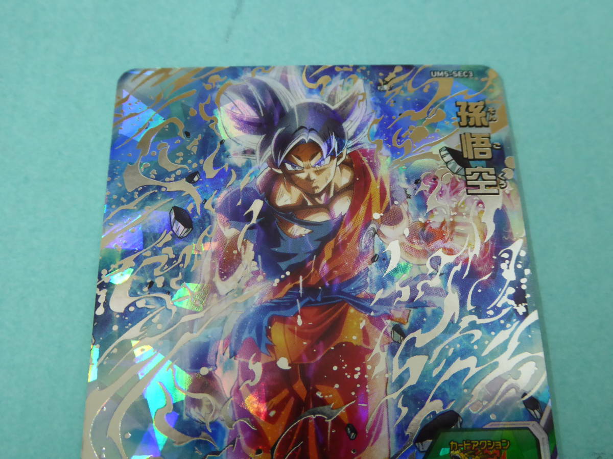 A10-43) 孫悟空 UM5-SEC3 ドラゴンボールヒーローズ PSA10 孫悟空:少年