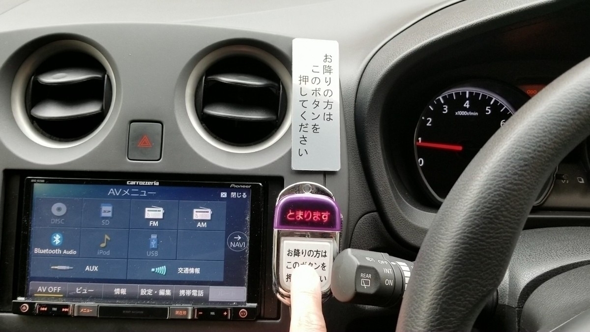 SALE 降車ボタン 押し放題ブザー 車載セット(廃品、放出品)｜売買されたオークション情報、yahooの商品情報をアーカイブ公開 - オークファン 廃品、放出品