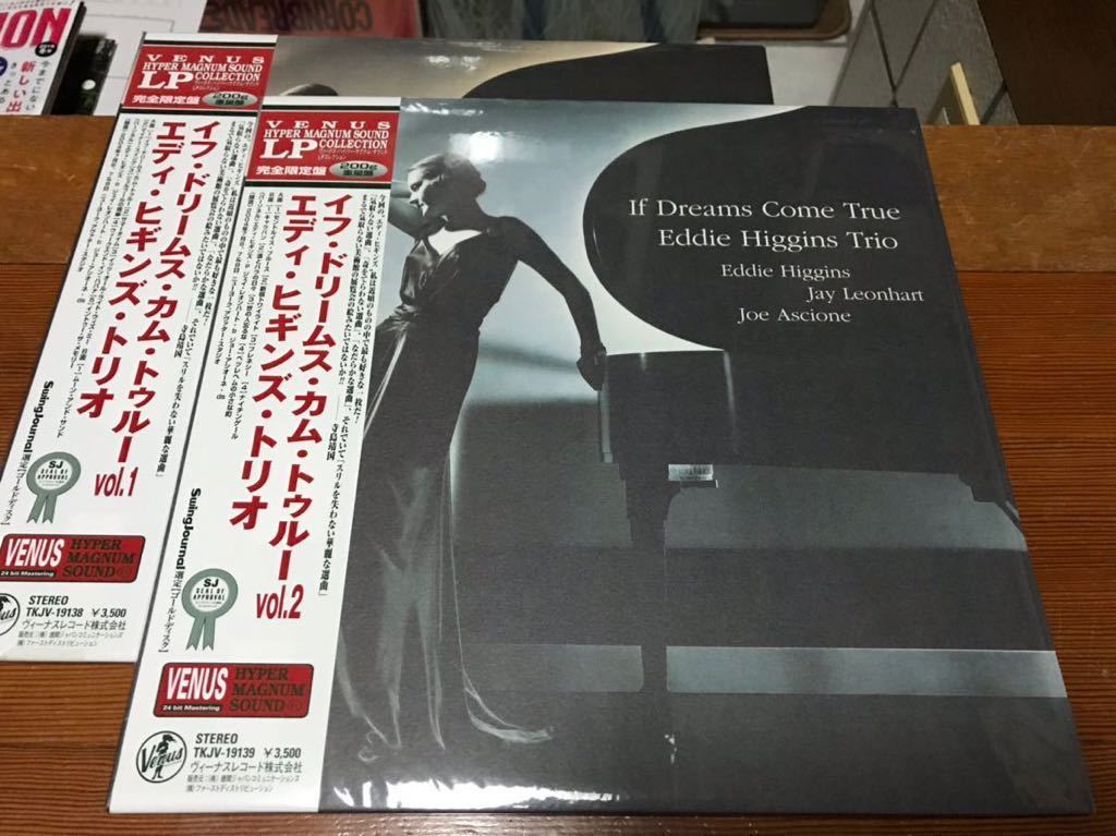 VENUSレコード TKJV-19138&19139 エディ・ヒギンズ・トリオ『イフ