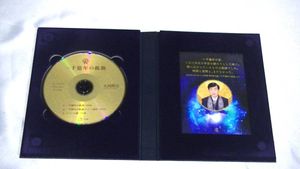 激レア】一千億年の孤独 幸福の科学 大川隆法 会内 「