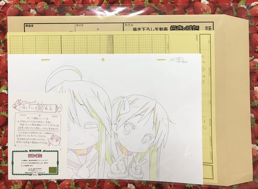 らき⭐︎すた 描き下ろし生動画 らき☆すた らきすた 生動画 京アニ 京都アニメーション ◇らきすた