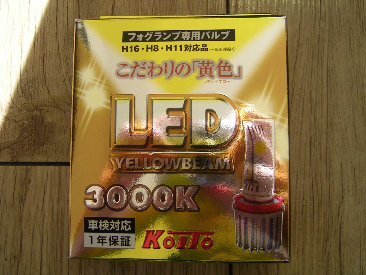 送料無料 KOITO フォグランプ LEDバルブ H16/H8/H11 イエロー 黄色
