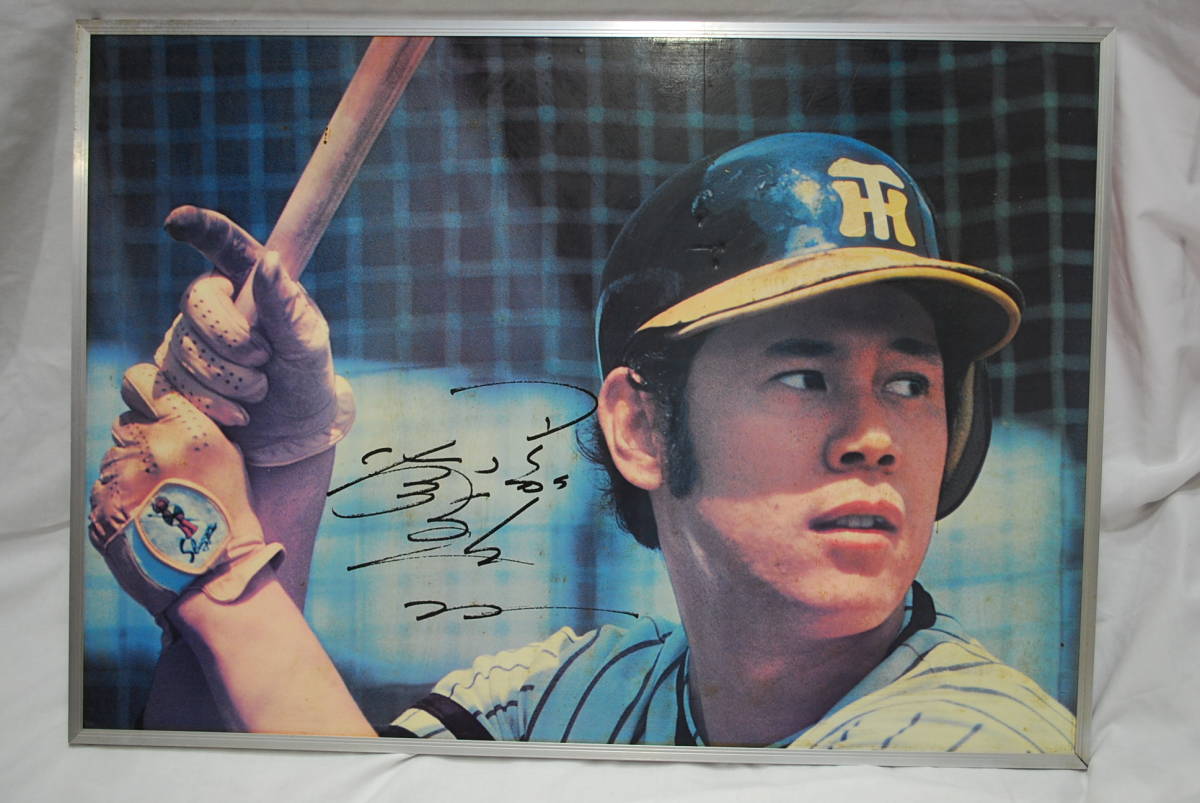 【大人気，セール】 T41 田淵幸一 ２２ 当時物 阪神タイガース サイン入り ポスター パネル 60&times;43cm(記念品、関連グッズ)｜売買されたオークション情報、yahooの商品情報をアーカイブ公開 - オークファン その他