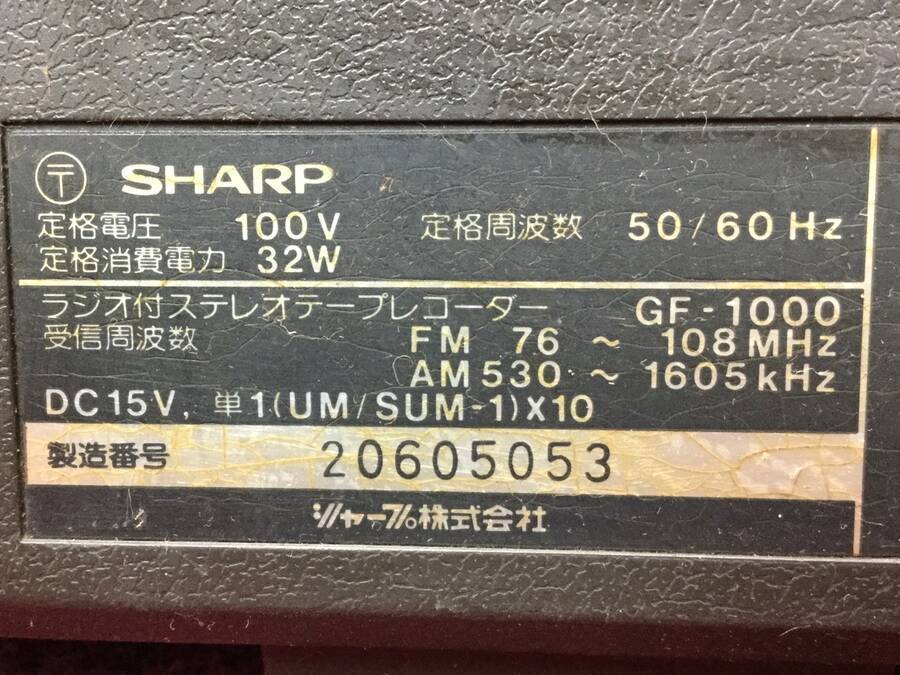 SHARP GF-1000 Wラジカセ◇ジャンク品