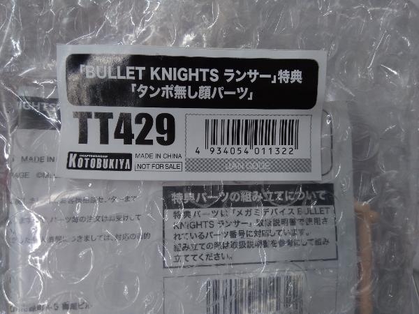 お得,限定セール メガミデバイス バレットナイツ ランサー