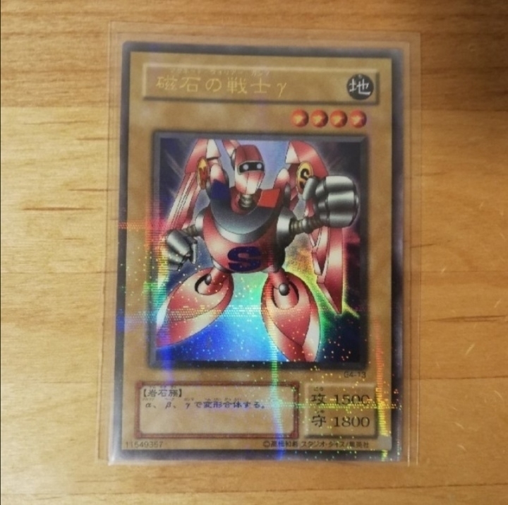 遊戯王 磁石の戦士γ : 遊戯王専門：通販 磁石の戦士γ（マグネット