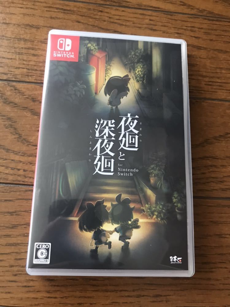 新品同様 夜廻と深夜廻 for Nintendo Switch スイッチ 任天堂