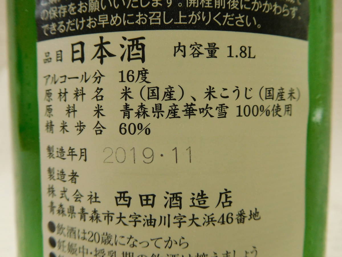 田酒 田酒、喜久泉 純米大吟醸 秋田酒こまち、百田180ml缶 定価販売 
