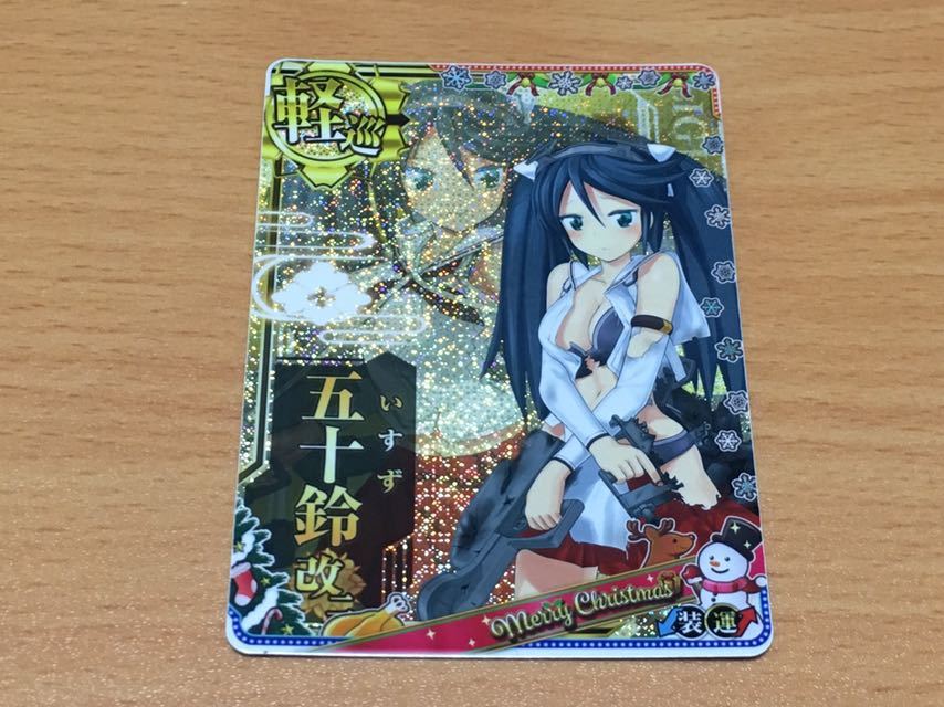 艦これアーケード 五十鈴改二 中破 ホロ 2019クリスマスフレーム