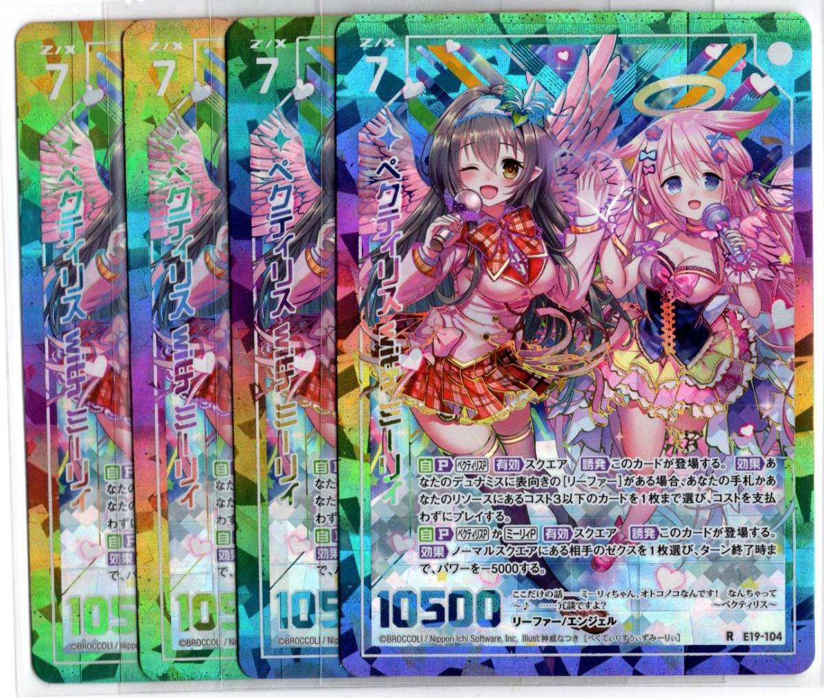 Z/X/ゼクス/スーパー!オール☆ゼクスターズ/シークレット/R