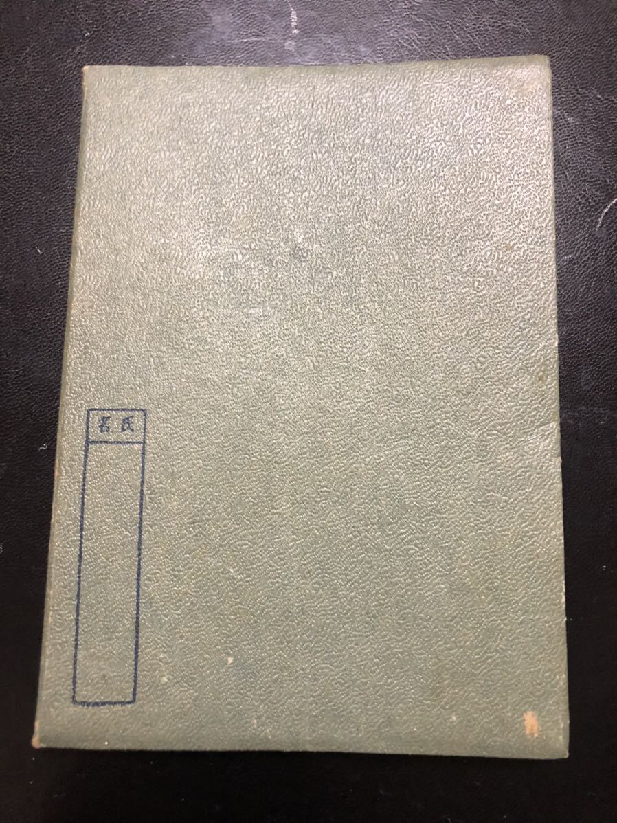 日記の世界 軍人と日記｜日記で読む政治史｜国立国会図書館憲政資料室