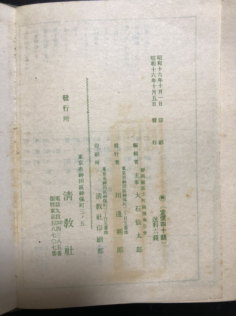 日記の世界 軍人と日記｜日記で読む政治史｜国立国会図書館憲政資料室