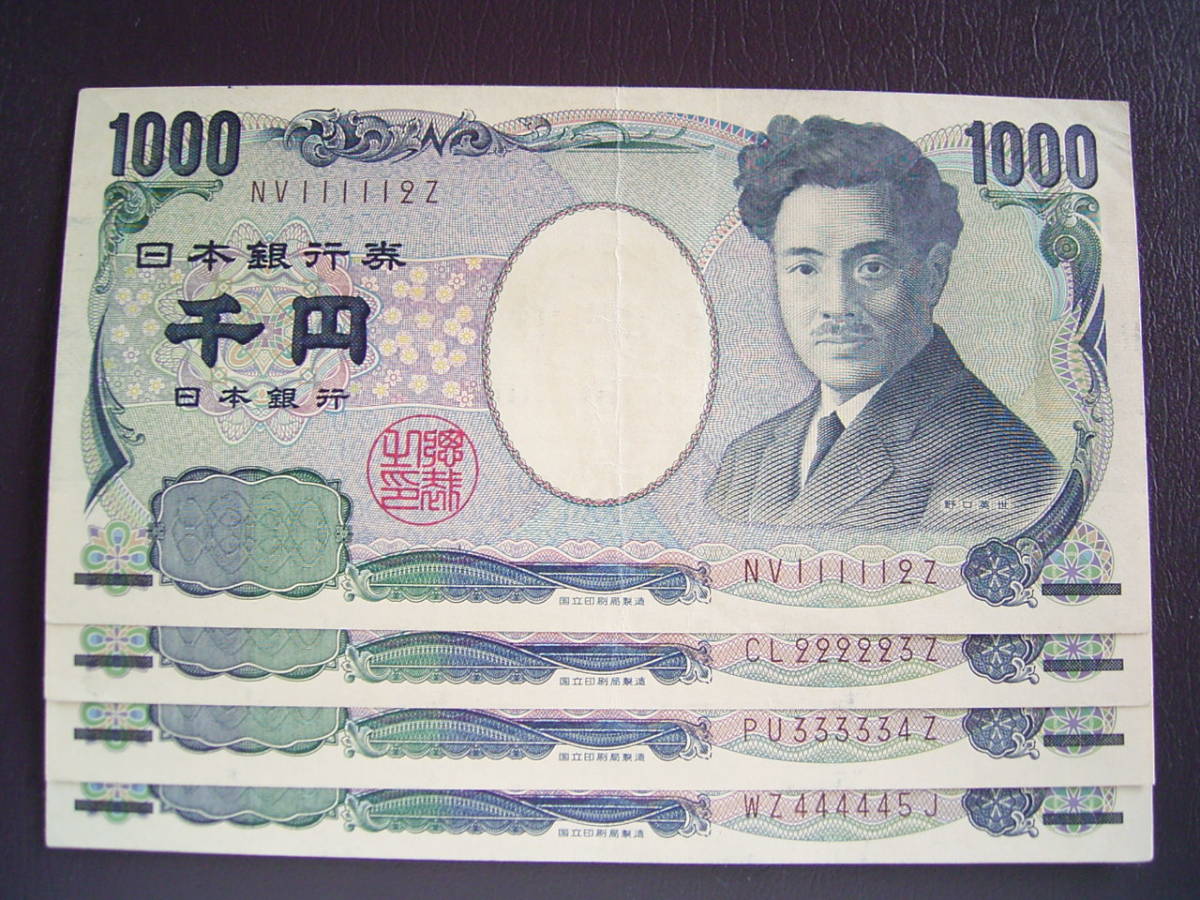 | 収集ワールド 1000円札 野口英世 完未品 野口英世1000円札 未使用 2004年銘 野口英世1000円 貨幣博物館 Bank 日本 褐色SB333333Y 茶色 収集 完全未使用