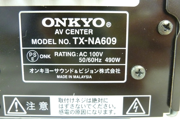 ONKYO TX-NA609 AVセンター AVアンプ 7.1ch対応 - 美品公式ショップ