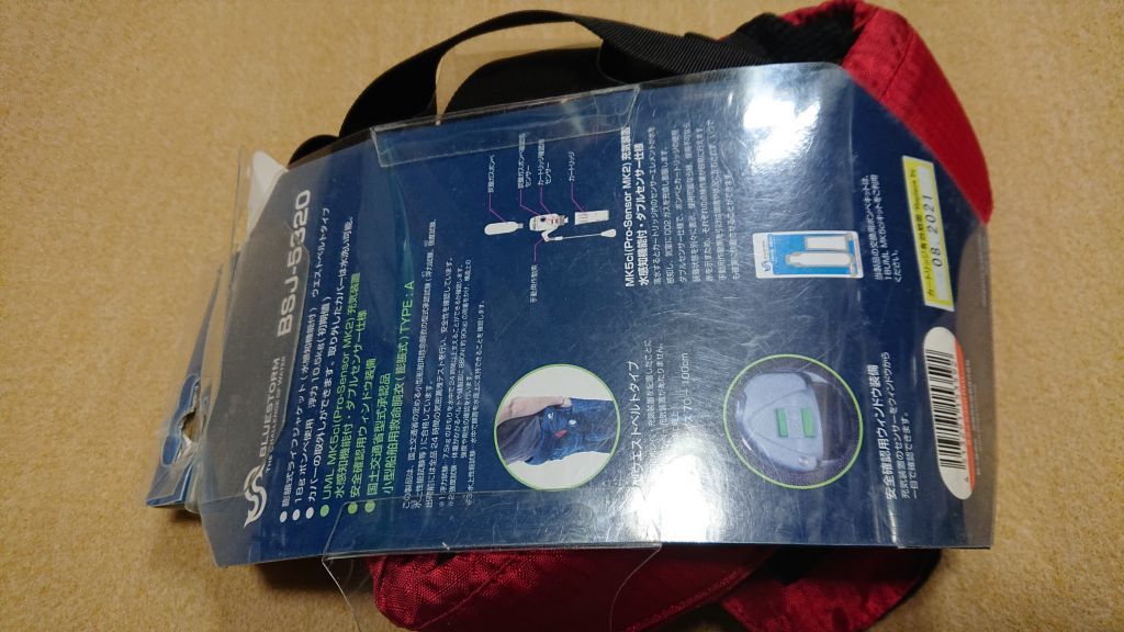 ライフジャケット タイプA 自動膨張式 桜マーク付 腰巻き ブルーストーム 国交省 釣り ウエストベルト 自動膨張式救命胴衣 国交 自動膨脹式 × BSJ-5520RS BLUE ①