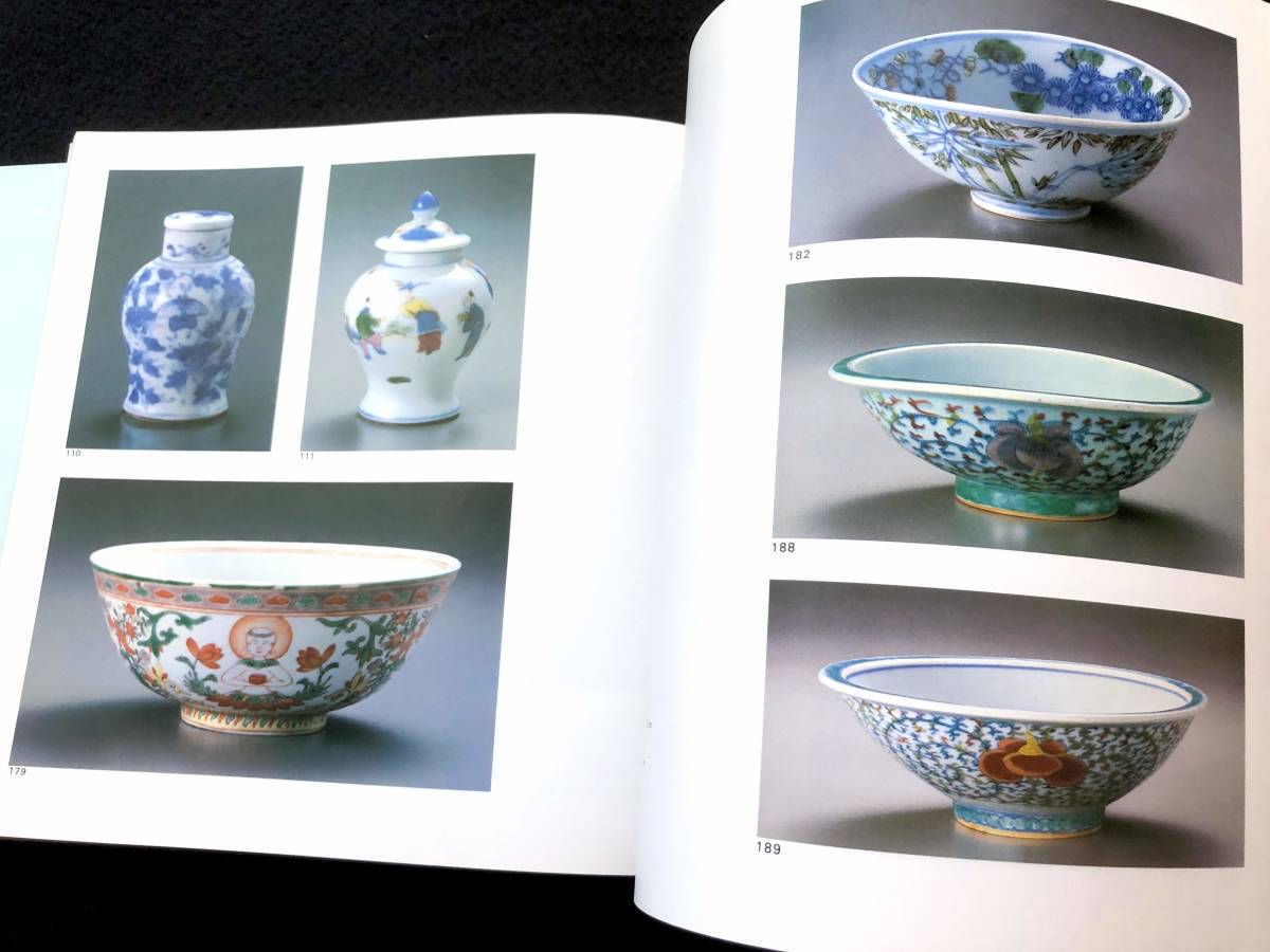 【中国陶磁】「景徳鎮古陶磁展 清代から近代まで」価格表付 1981●瓷器 中国陶瓷 青花 青磁 五彩 逗彩 康彩 釉裏紅 皿 花瓶 壺 窯ほか掲載