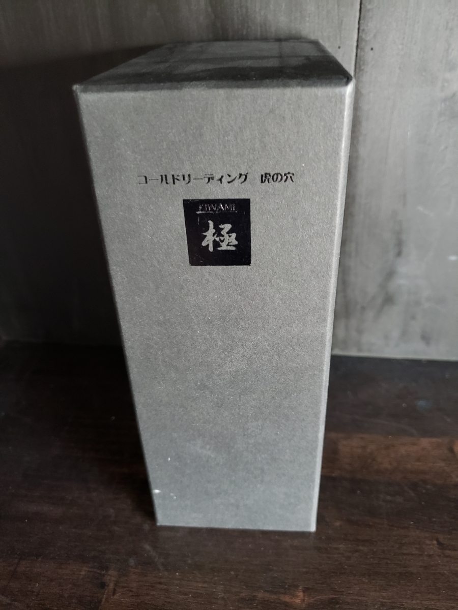 コールドリーディング虎の穴 極～KIWAMI～ by 石井裕之 コールド