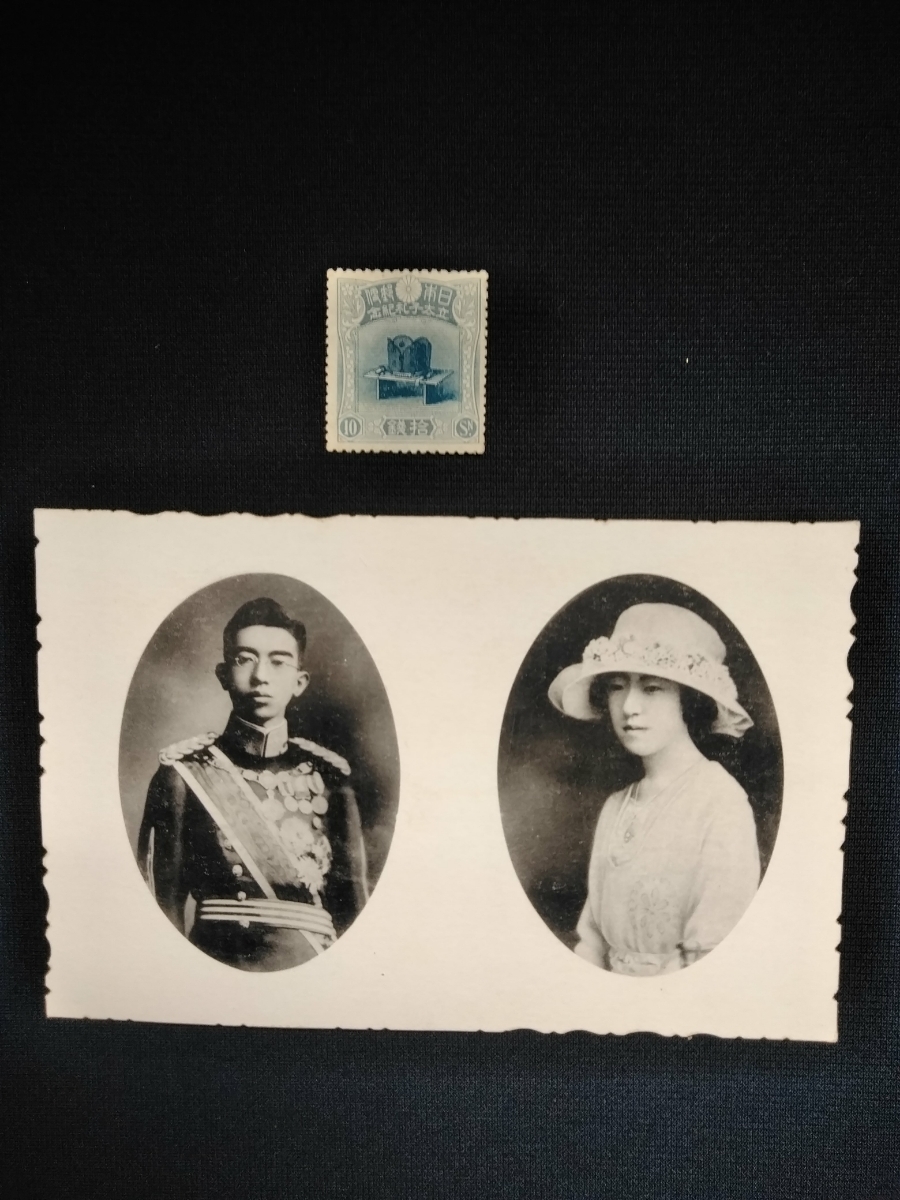 高品質，人気セール 1916年.大正5年11月3日裕仁立太子礼記念切手 拾銭 記念郵便絵葉書 天皇皇后 大正13年6月5日消印(その他)｜売買されたオークション情報、yahooの商品情報をアーカイブ公開 - オークファン その他