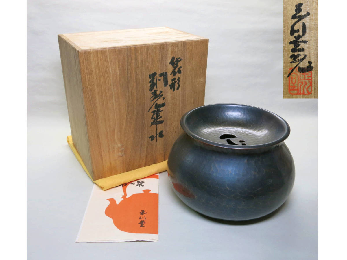 玉川堂|鎚起銅製茶筒|ハードオフ公式通販オフモール 銅製 茶筒 玉川堂