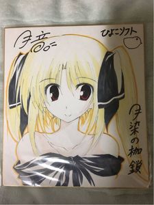 当選 秋奈つかこ 中古電撃大王抽プレ秋奈つかこ直筆イラストサイン色紙