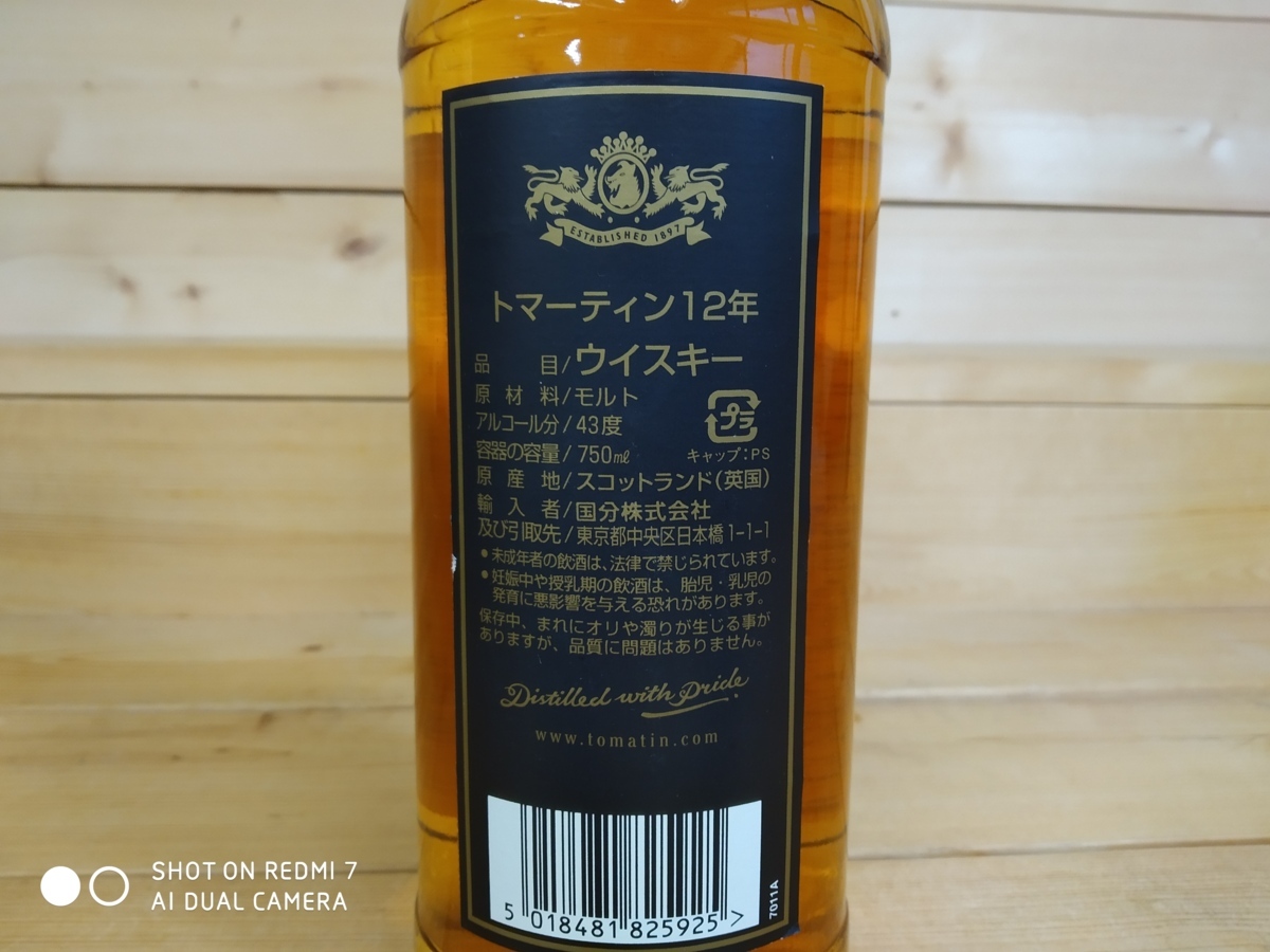 未開栓】トマーティン 12年700ml ×6本