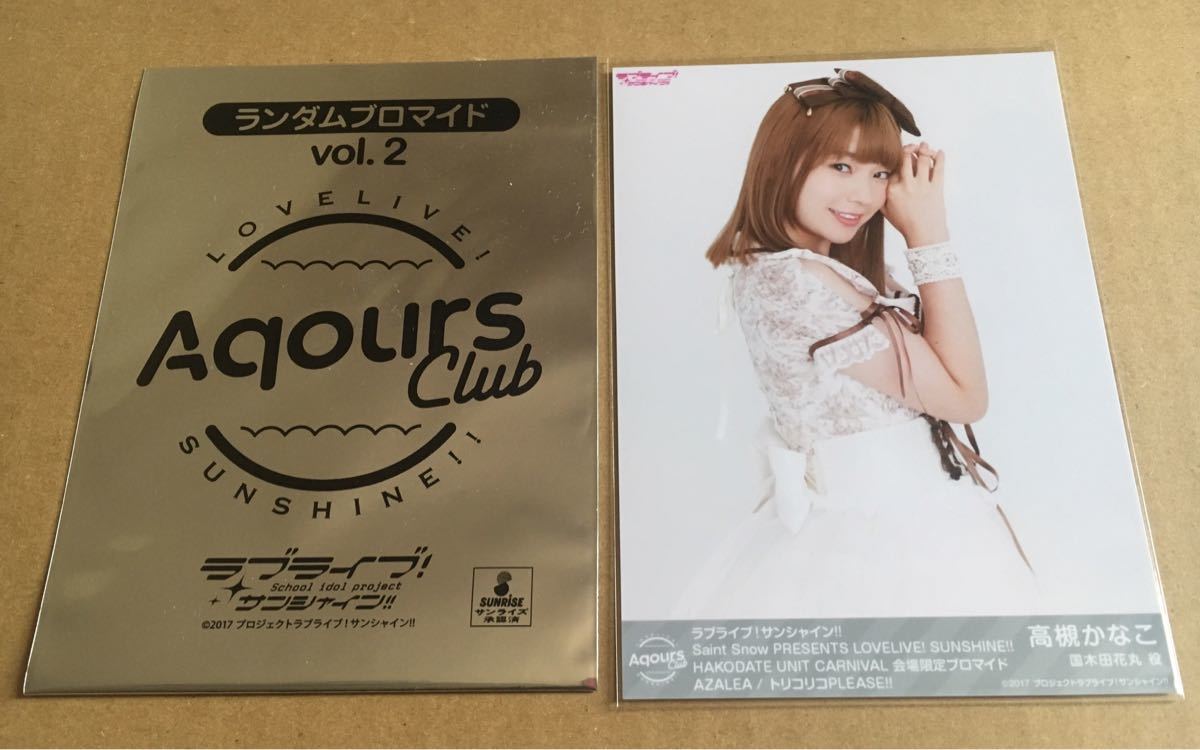 高槻かなこ ラブライブ!サンシャイン!! Saint Snow PRESENTS HAKODATE 