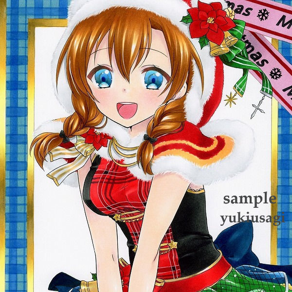 同人手描きイラスト 高坂穂乃果 クリスマス ラブライブ 手描きイラスト 売買されたオークション情報 Yahooの商品情報をアーカイブ公開 オークファン Aucfan Com