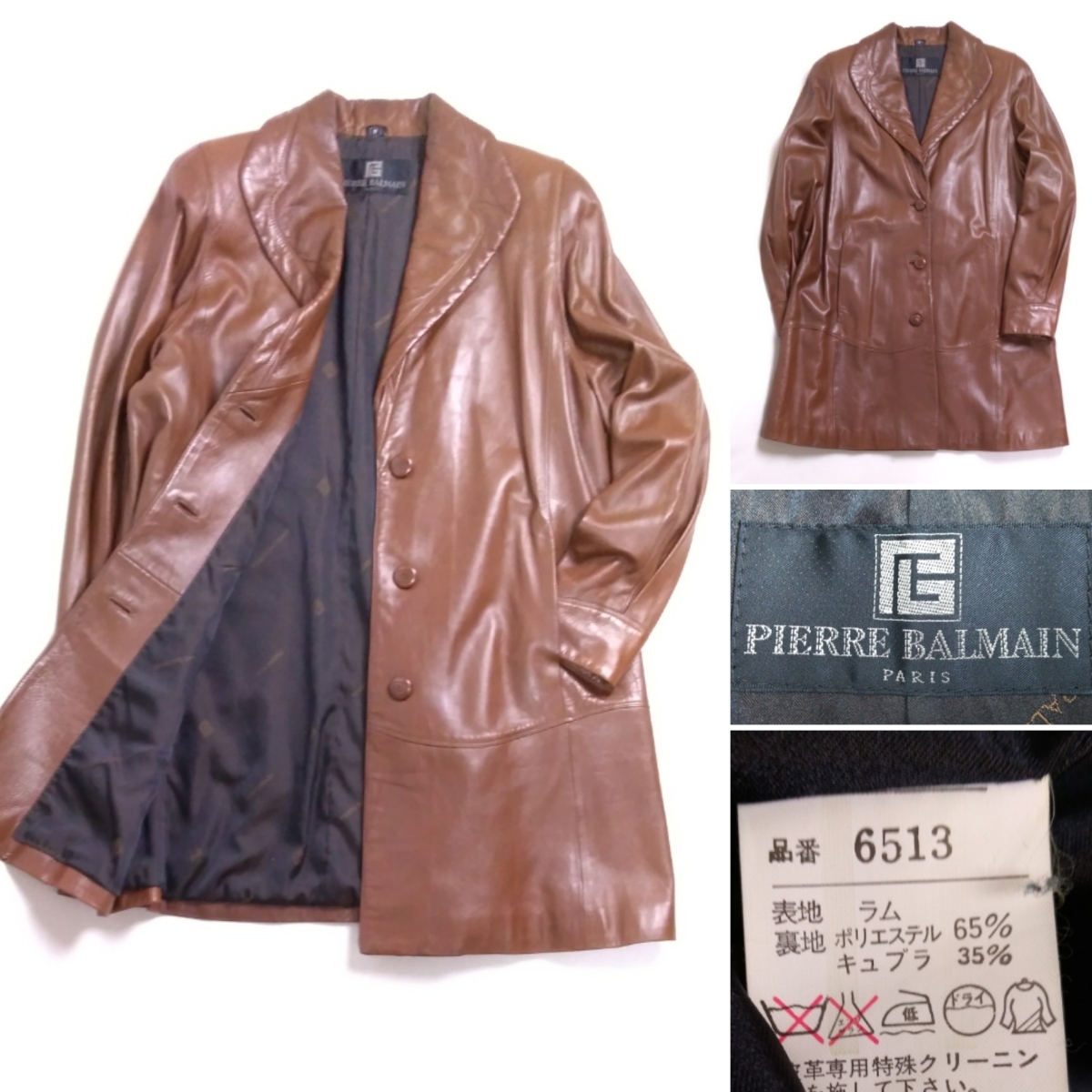 定価15万 極美品 PIERRE BALMAIN トロトロ ラムレザー ハーフコート 