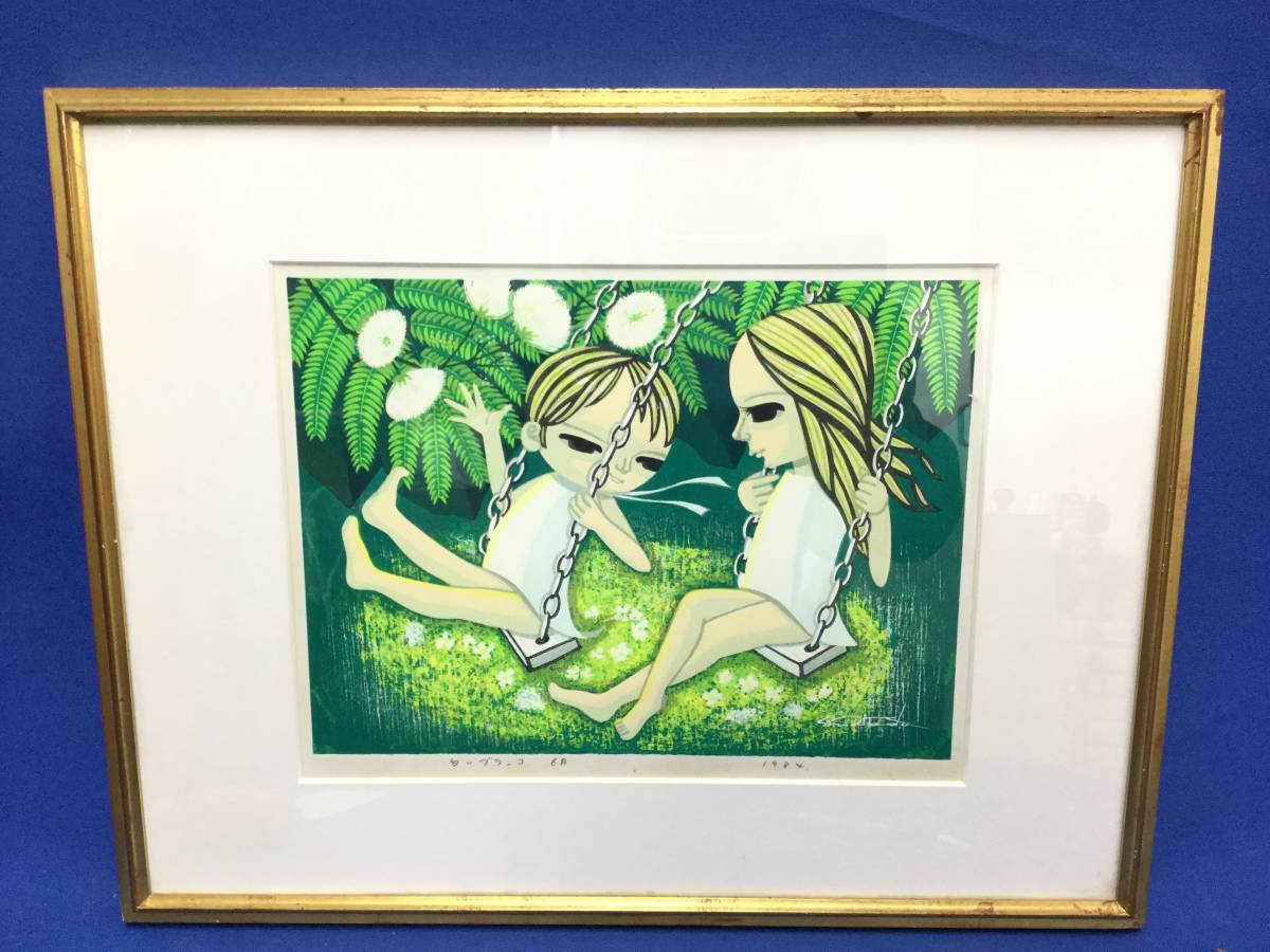 池田修三「白いブランコ 池田修三 6月」木版画 1984年 真作保障 6