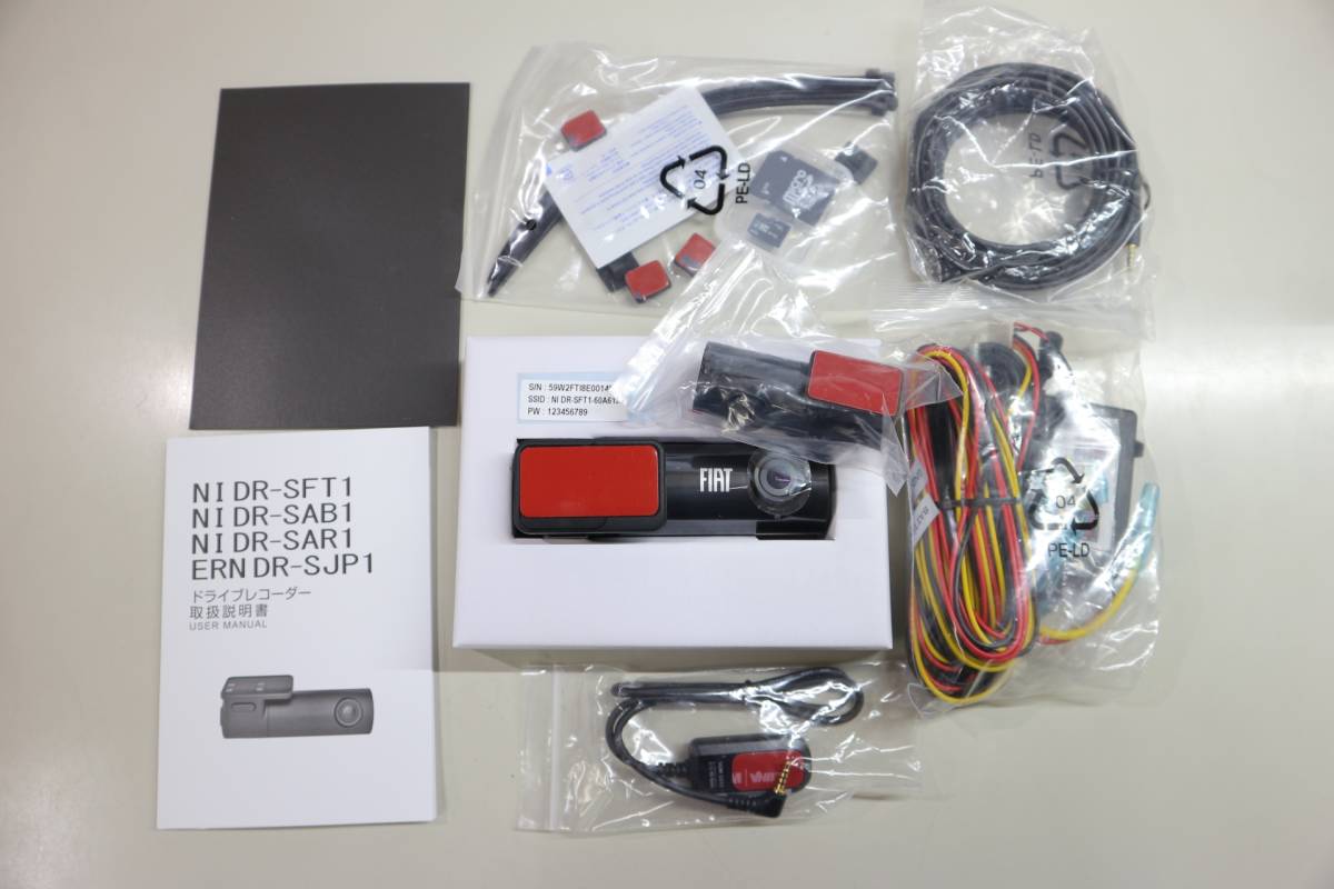FIAT ドライブレコーダー フィアット DR-SFT1 純正 ドラレコ の 前後 