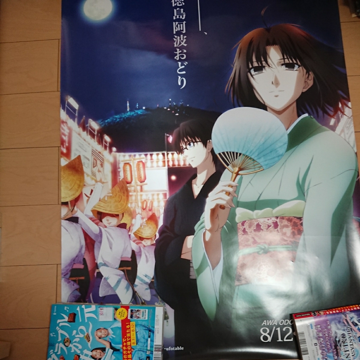 阿波おどりポスターに「空の境界」が採用されたワケを観光協会が語る