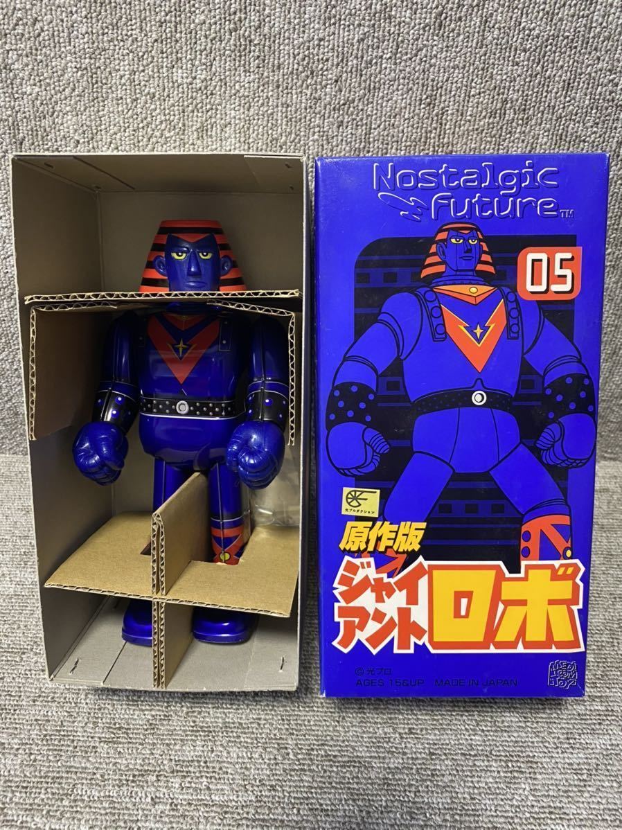 メディコムトイ ジャイアントロボ テレビ版 Nostalgic Future