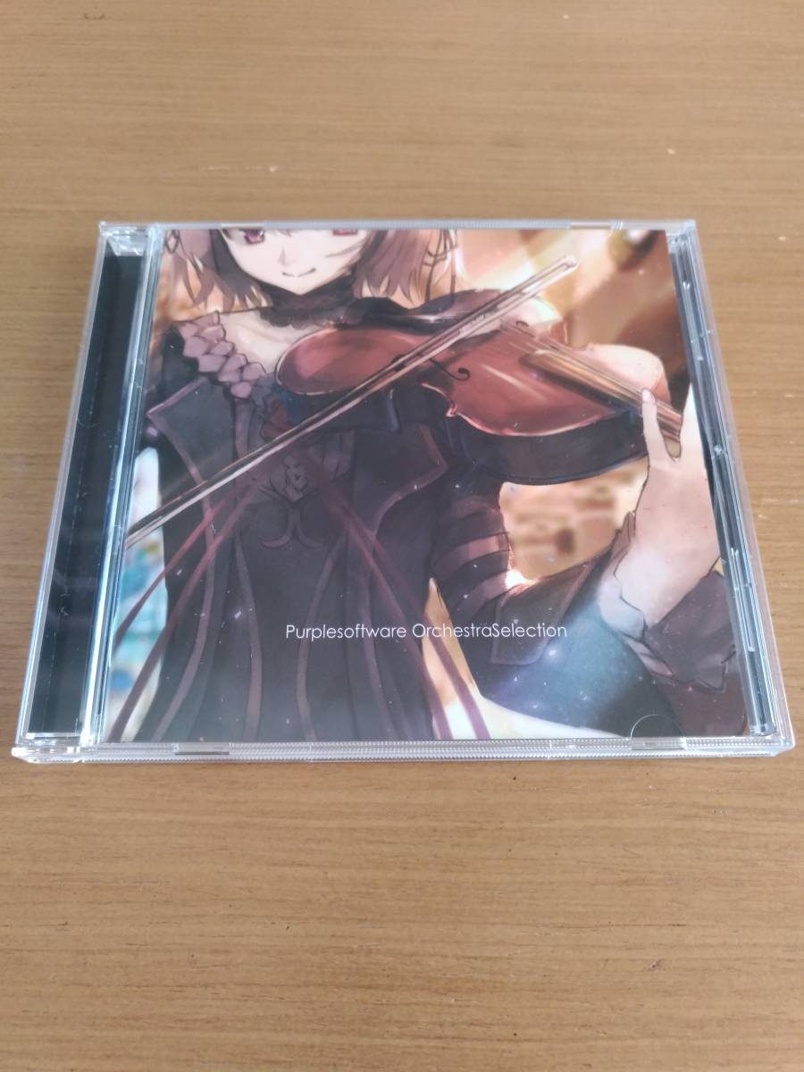Purple software オーケストラセレクション Purple software Orchestra Selection パープルソフトウェア
