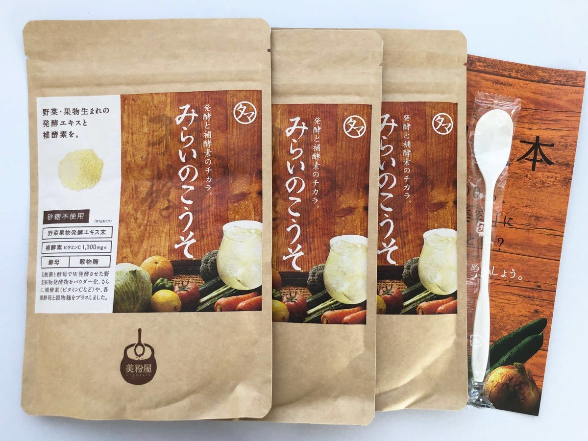 送料無料 みらいのこうそ 3袋 タマチャンショップ 新品 タマチャンショップ | みらいのこうそ レモン味 進化した酵素！みらいのこうそ(酵素×補 進化した酵素！みらいのこうそ