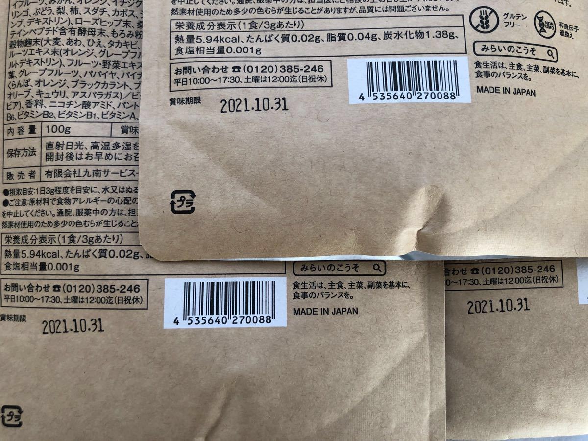 送料無料 みらいのこうそ 3袋 タマチャンショップ 新品 タマチャンショップ | みらいのこうそ レモン味 進化した酵素！みらいのこうそ(酵素×補 進化した酵素！みらいのこうそ