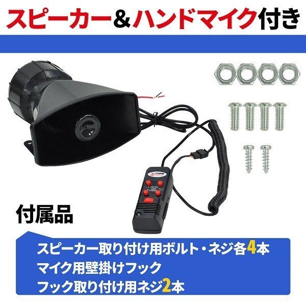 車載拡声器 12v 60w 300db 大音量 スピーカー ハンドマイク 拡声器 車 マイク スピーカー ハンドマイク サイレン付き 音量調整 車載用 社外品 売買されたオークション情報 Yahooの商品情報をアーカイブ公開 オークファン Aucfan Com