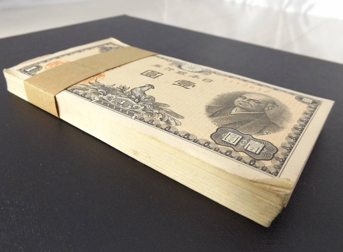 新作登場，2026】 【1円スタート】壹圓札 1円札 二宮尊徳 100枚