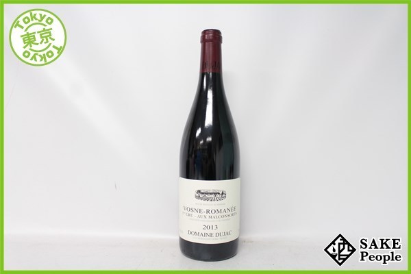 ■注目! ヴォーヌ ロマネ オー マルコンソール 2013年 デュジャック 750ml 13% フランス 赤ワイン ヴォーヌ・ロマネ ロマネ プルミエ・クリュ 2013年 デュジャック ドメーヌ・デュジャックヴォーヌ・ロマネ