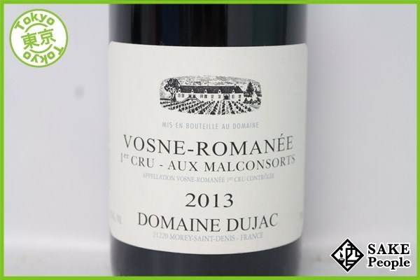 ■注目! ヴォーヌ ロマネ オー マルコンソール 2013年 デュジャック 750ml 13% フランス 赤ワイン ヴォーヌ・ロマネ ロマネ プルミエ・クリュ 2013年 デュジャック ドメーヌ・デュジャックヴォーヌ・ロマネ