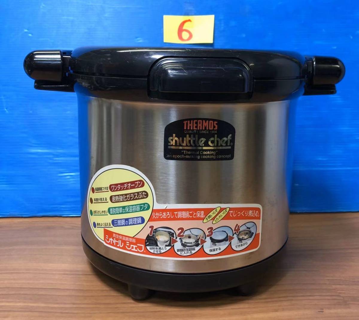 サーモス シャトル・シェフ KPJ－5000 調理器具 サーモス 真空調理