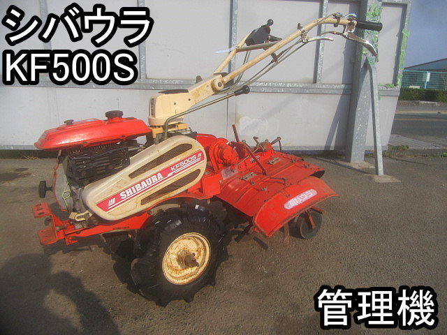 シバウラ KF500S 管理機 耕運機 KF552 - Yahoo!オークション (ビー) (2 