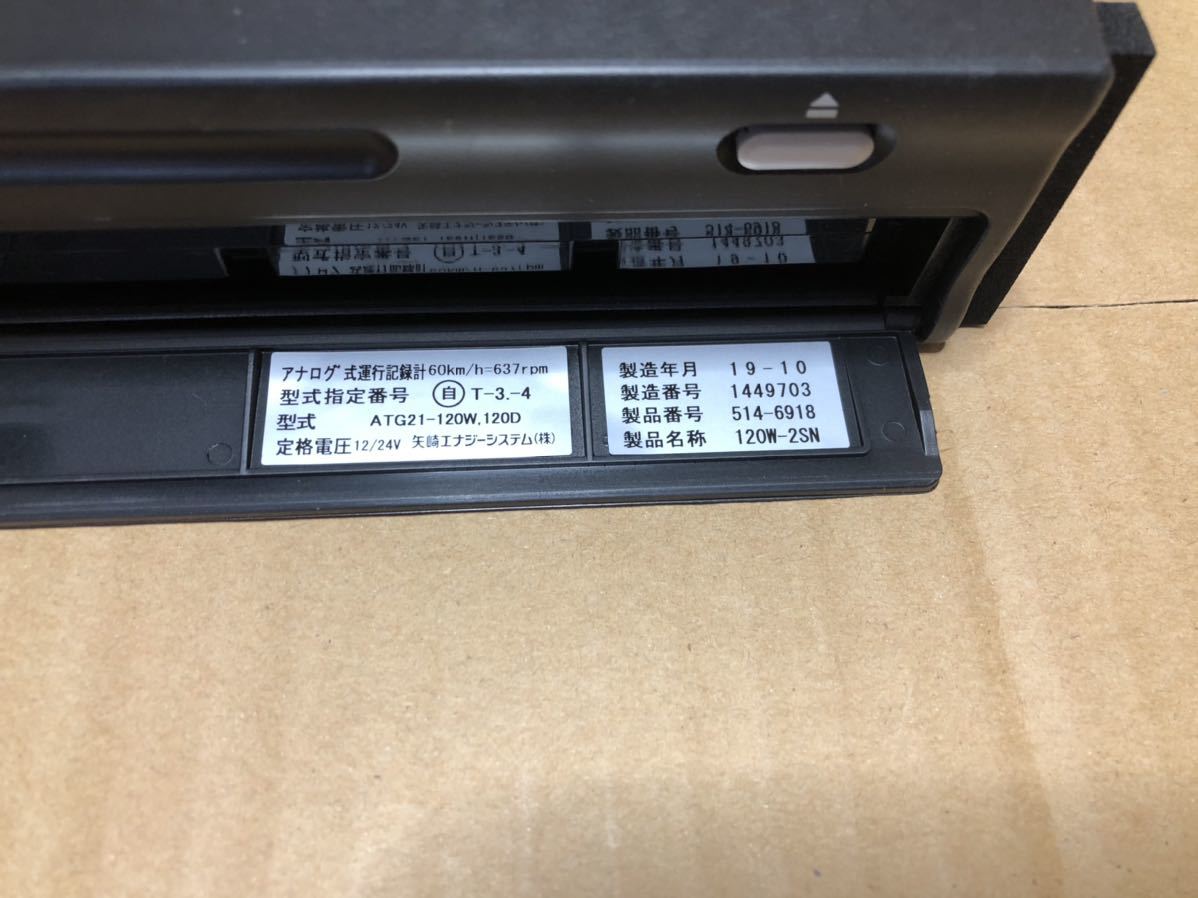 矢崎 ヤザキ ATG21 タコグラフ 取扱説明書｜Yahoo!フリマ（旧PayPay