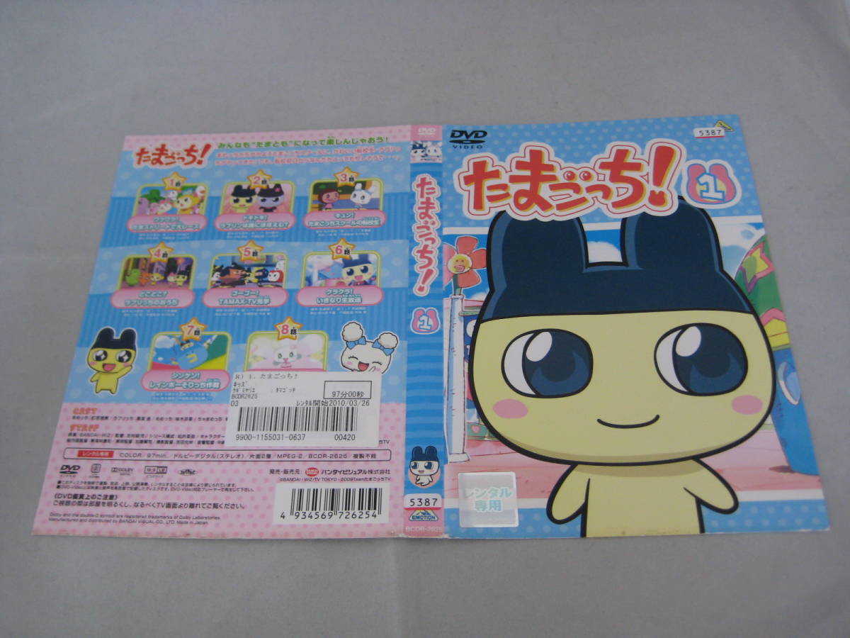 Y9 01430 たまごっち！ 全35巻 釘宮理恵 真堂圭 三瓶由布子 DVD 送料